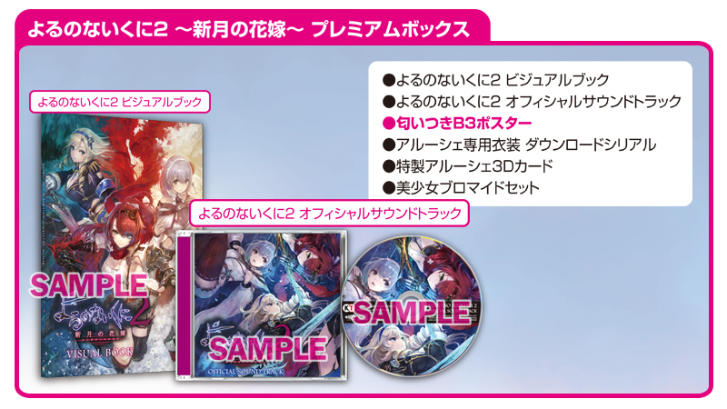 GAMECITYオンラインショッピング：よるのないくに2 〜新月の花嫁