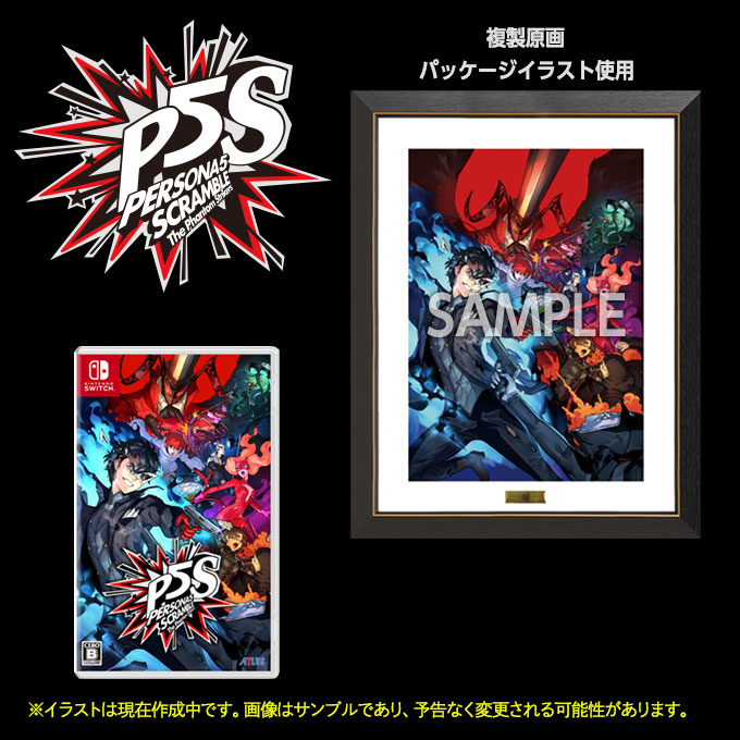 GAMECITYオンラインショッピング：ペルソナ5 スクランブル ザ