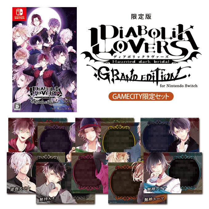 GAMECITYオンラインショッピング：DIABOLIK LOVERS GRAND EDITION for