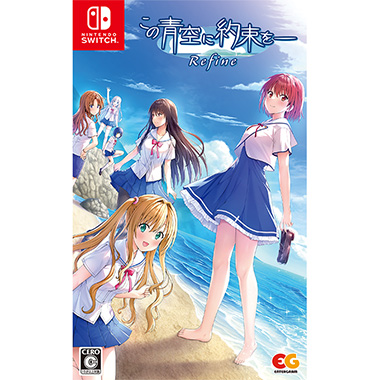 GAMECITYオンラインショッピング：ピオフィオーレの晩鐘 -Episodio1926