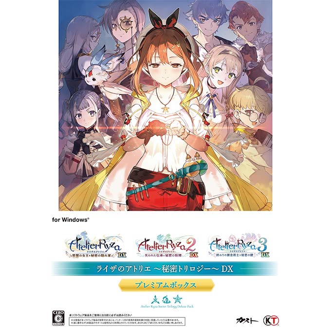 GAMECITYオンラインショッピング：ライザのアトリエ ～秘密トリロジー