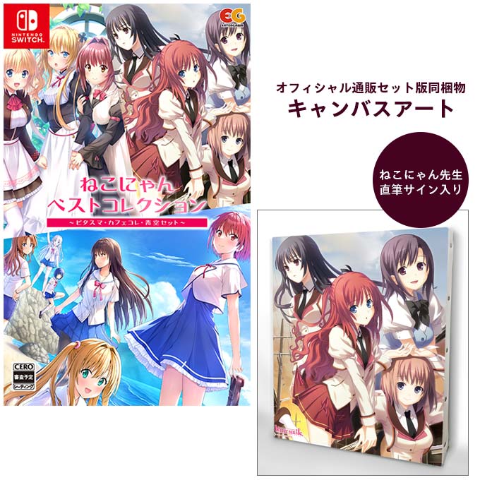 GAMECITYオンラインショッピング：ねこにゃんベストコレクション