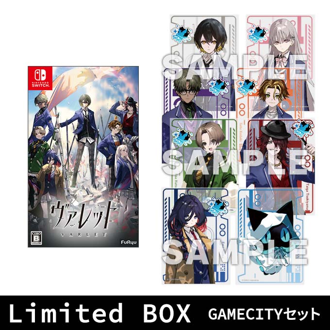 GAMECITYオンラインショッピング：ヴァレット／VARLET Limited BOX