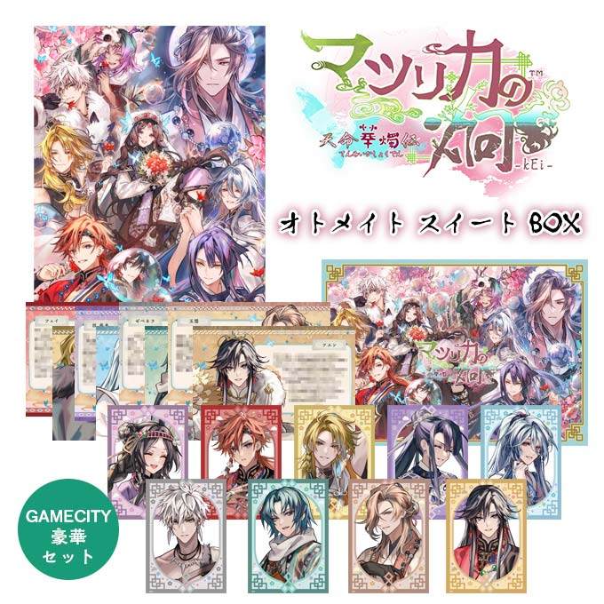 GAMECITYオンラインショッピング：マツリカの炯-kEi- 天命華燭伝