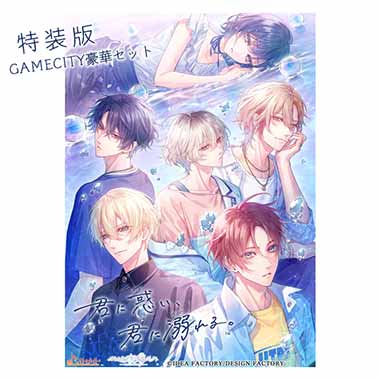 GAMECITYオンラインショッピング：【復刻】薄桜鬼 真改 月影ノ抄