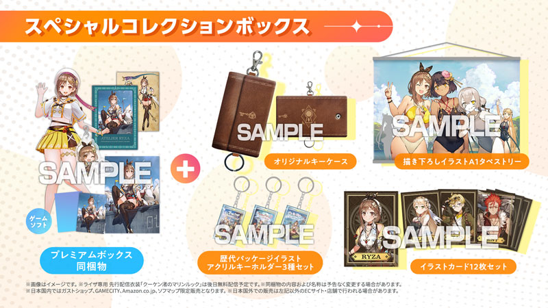 GAMECITYオンラインショッピング：ライザのアトリエ3 スペシャル