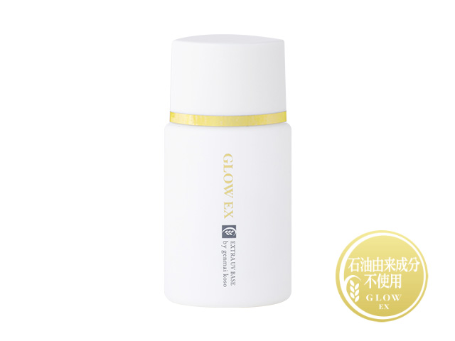 グローEX UVベース/36g/スキンケア美粧品 グローEX/玄米酵素