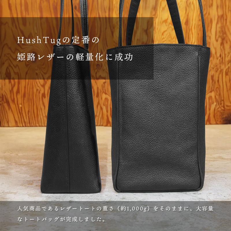ソフトラージトート ブラック – HushTug