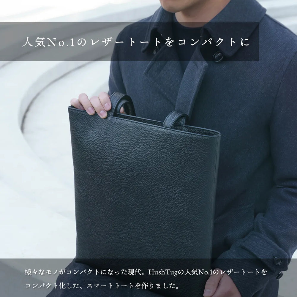 スマートトート ブラック – HushTug