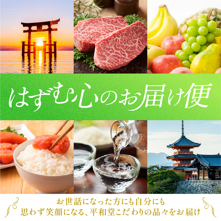 TOPページ / 平和堂インターネットショップ