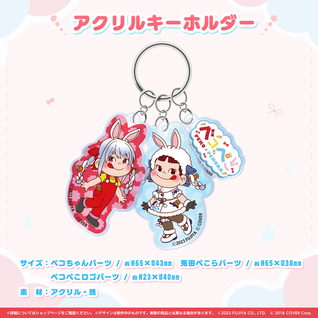 ペコちゃん×兎田ぺこら『ペコぺこコラボ』 – hololive production