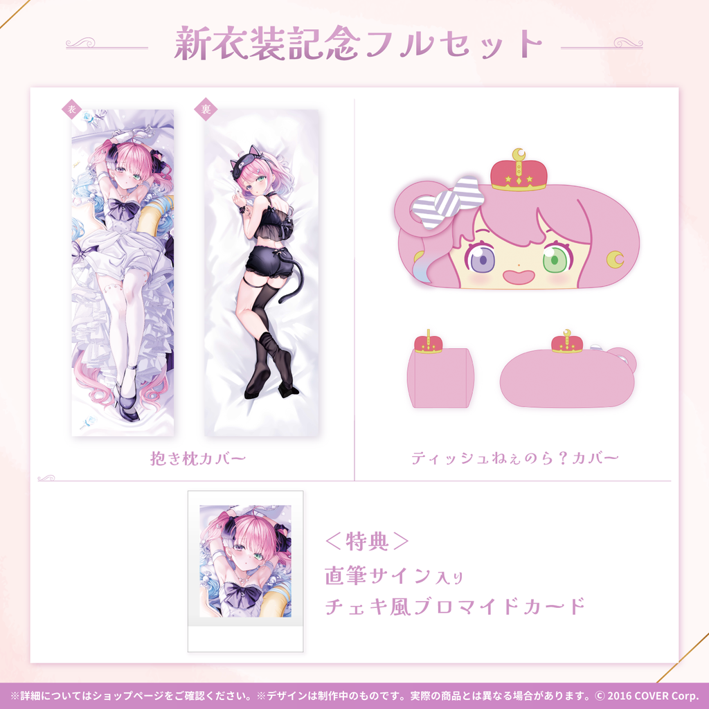 姫森ルーナ新衣装記念2022 – hololive production official shop