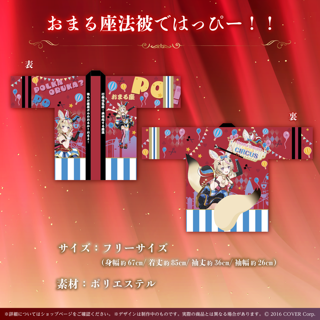 尾丸ポルカ 活動2周年記念 – hololive production official shop