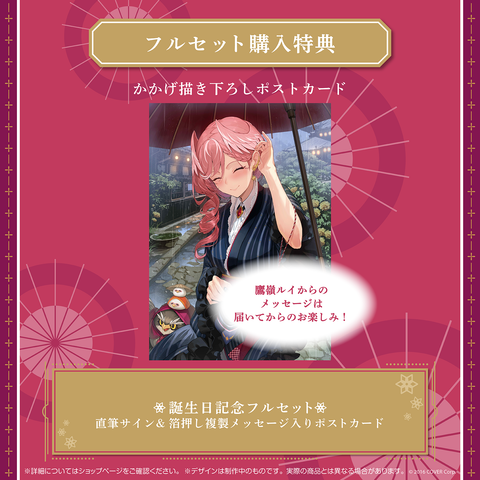 鷹嶺ルイ 誕生日記念2022 – hololive production official shop