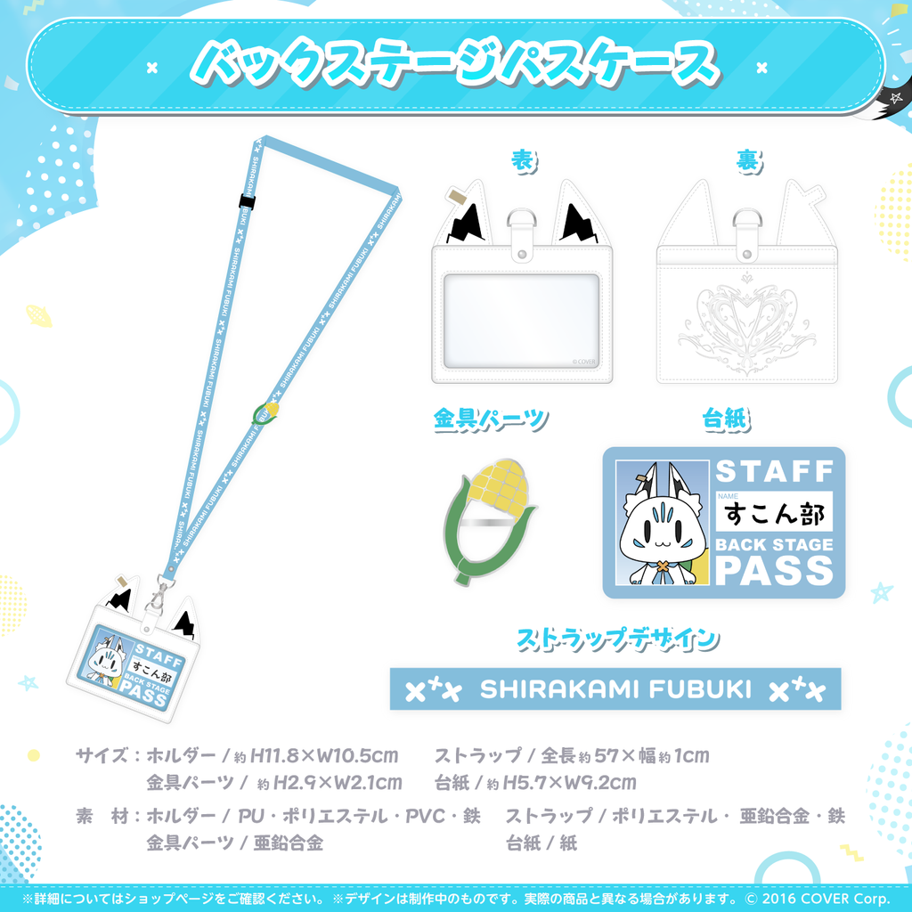 白上フブキ 誕生日記念2023 – hololive production official shop