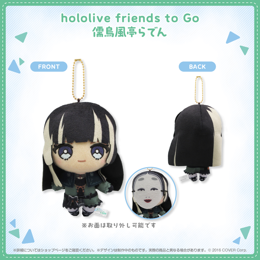 hololive friends to Go 儒烏風亭らでん – hololive production