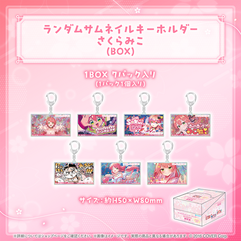 さくらみこ 楽曲グッズ – hololive production official shop