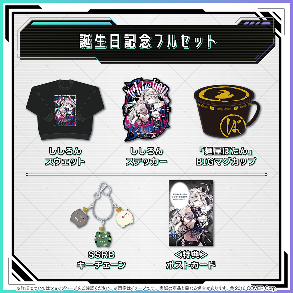 獅白ぼたん 誕生日記念2024 – hololive production official shop