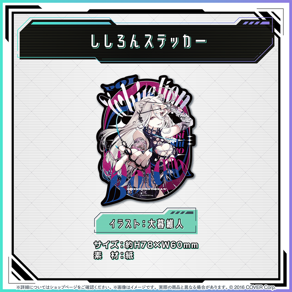 獅白ぼたん 誕生日記念2024 – hololive production official shop