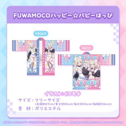 holo_fuwamoco_1stAniv_banner_5