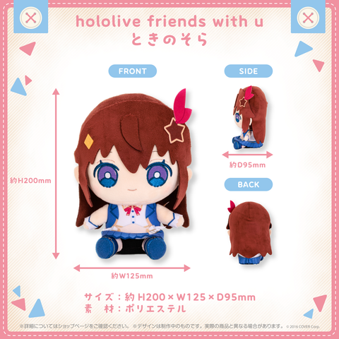 hololive friends with u ときのそら – hololive production official shop