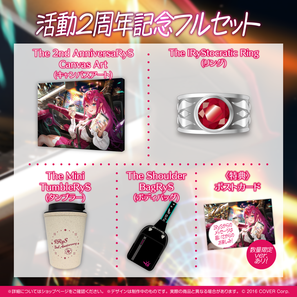 IRyS 活動2周年記念 – hololive production official shop