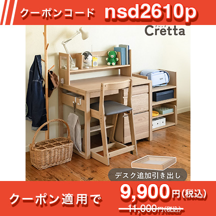 学習机、ランドセル、学習椅子/学習家具周辺アイテム | イトーキ