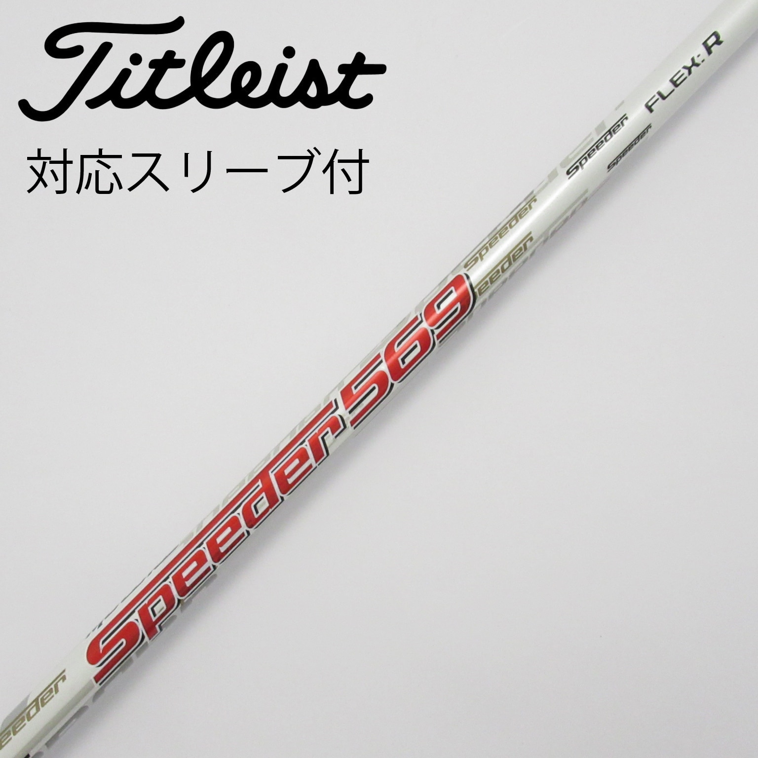 g400 ドライバー用スピーダー661エボⅣシャフト スピーダー