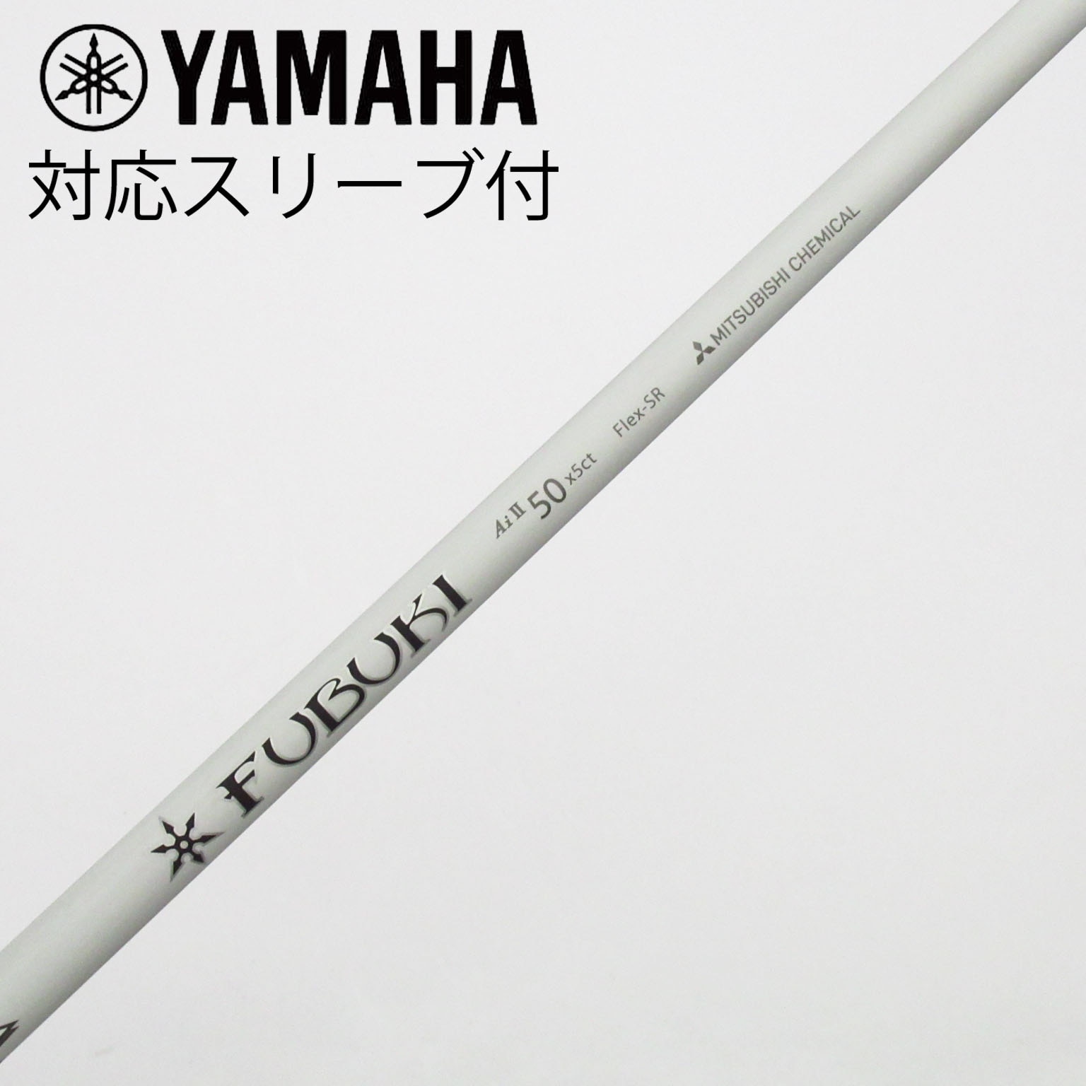 中古】FUBUKI(フブキ) シャフト・スリーブ (三菱ケミカル) 通販｜GDO