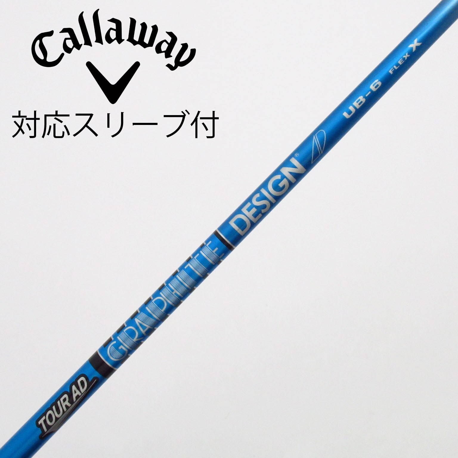 中古】Tour AD UB シャフト・スリーブ (グラファイトデザイン) Tour AD