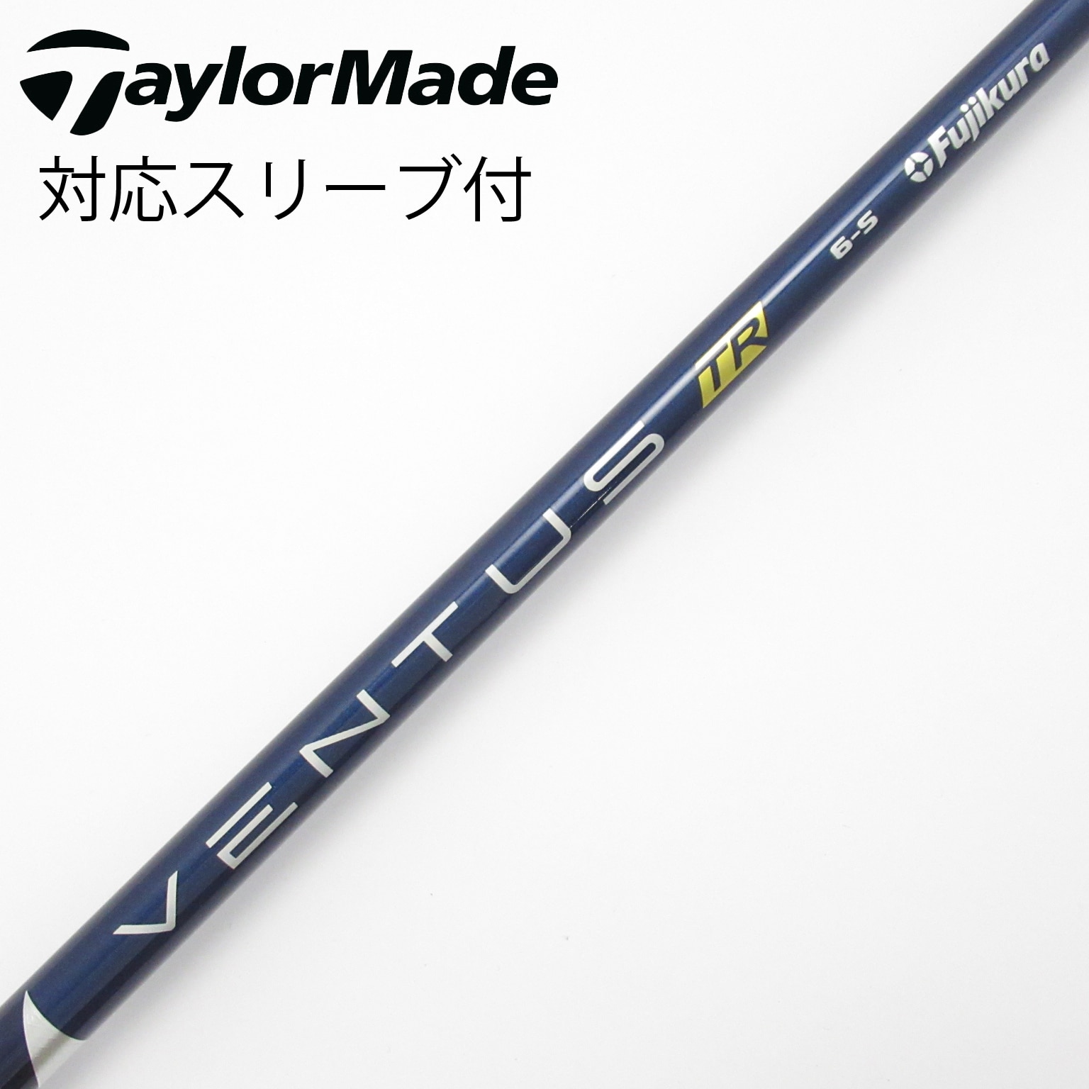 中古】VENTUS TR BLUE(VELOCOREあり) シャフト・スリーブ (フジクラ