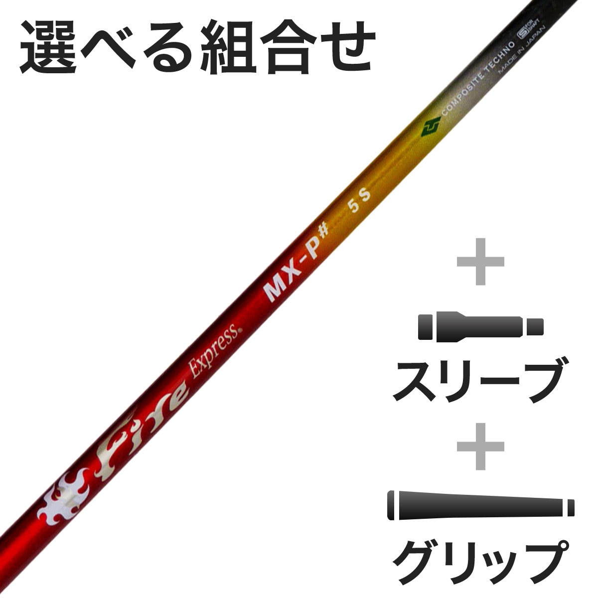 Fire Express K2 ドライバー用 コブラスリーブ ファイヤーエクスプレス