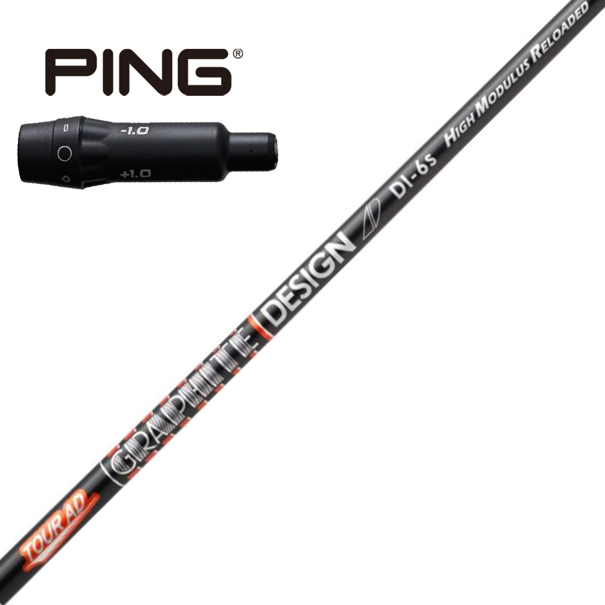 ピン ドライバー用 Tour AD DI HIGH MODULUS RELOADED スリーブ付き