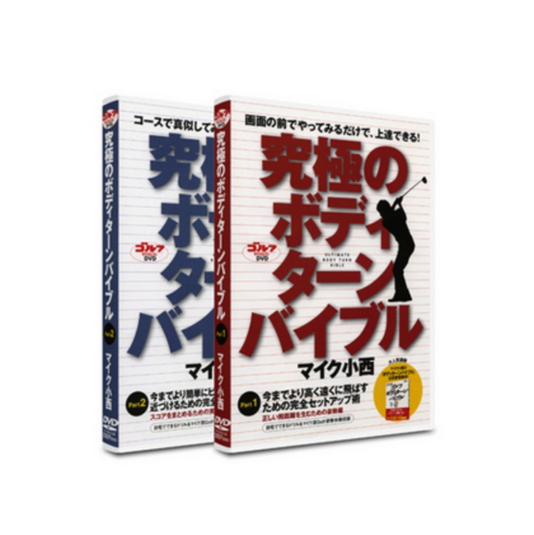 ゴルフ DVD 通販｜GDOゴルフショップ