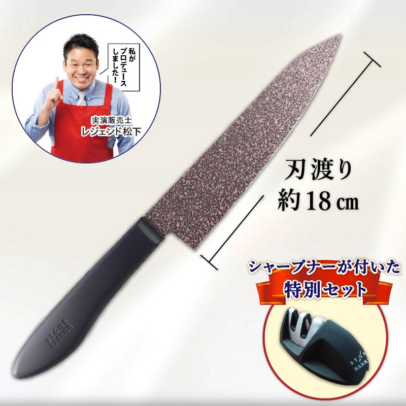 ストーンバリア包丁［ライトタイプ］セット | STVショッピングー