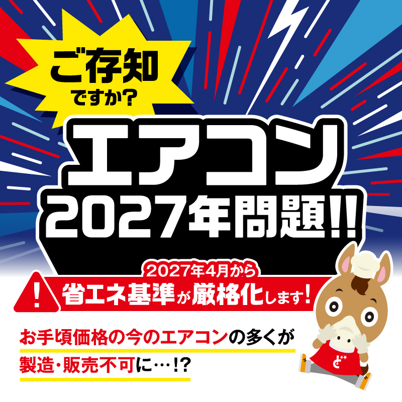☆期間限定特価☆日立ルームエアコン「白くまくん」6畳用（標準取付