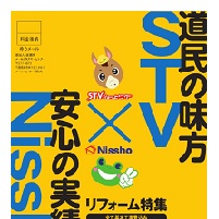 マルチヒーター（90cm） | STVショッピングー札幌テレビ放送の新