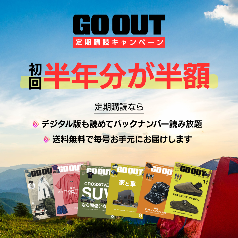 GO OUT 2024年11月号 Vol.181