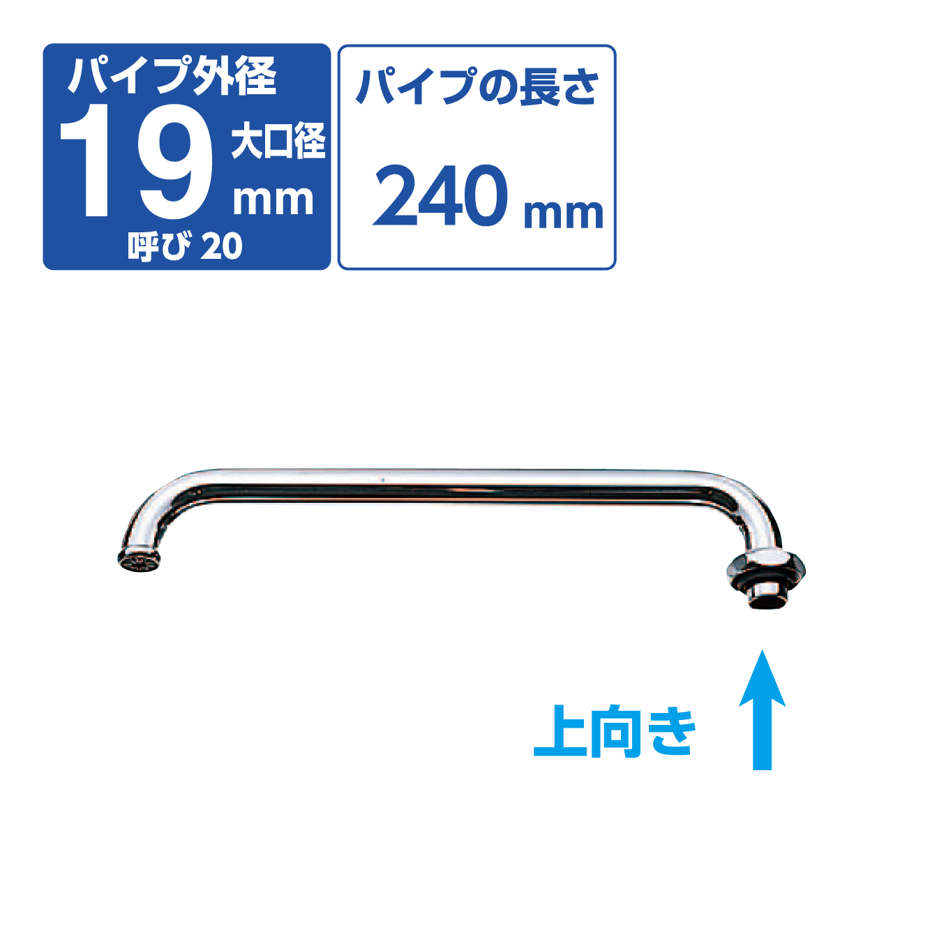 SANEI MALL（サンエイモール） / 横形パイプ PA20J-61X2-19