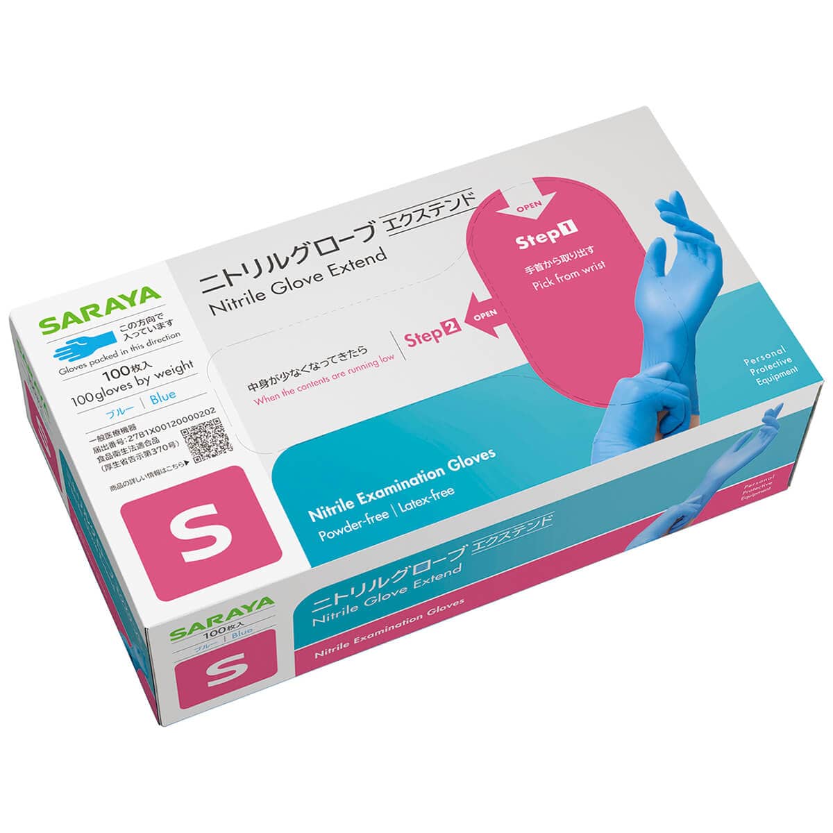 サラヤ｜ニトリル グローブ エクステンド Sサイズ 100枚: サラヤ公式通販