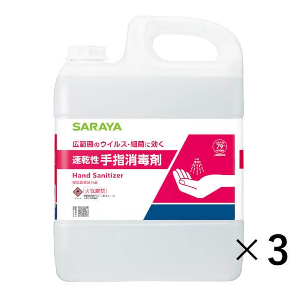 サラヤ｜アルペット手指消毒用α 1L噴射ポンプ付: サラヤハイジーンショップ