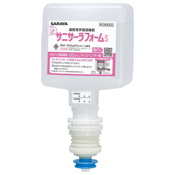 サラヤ｜【第3類医薬品】速乾性手指消毒剤 サニサーラフォームS 600mL