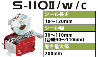 レスプリ・シータラベル サーマル 80×80 | SATO (サトー) 純正