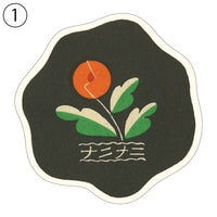 復刻デザインシリーズ 大正・昭和モダンステッカー 【①～⑩：FD001