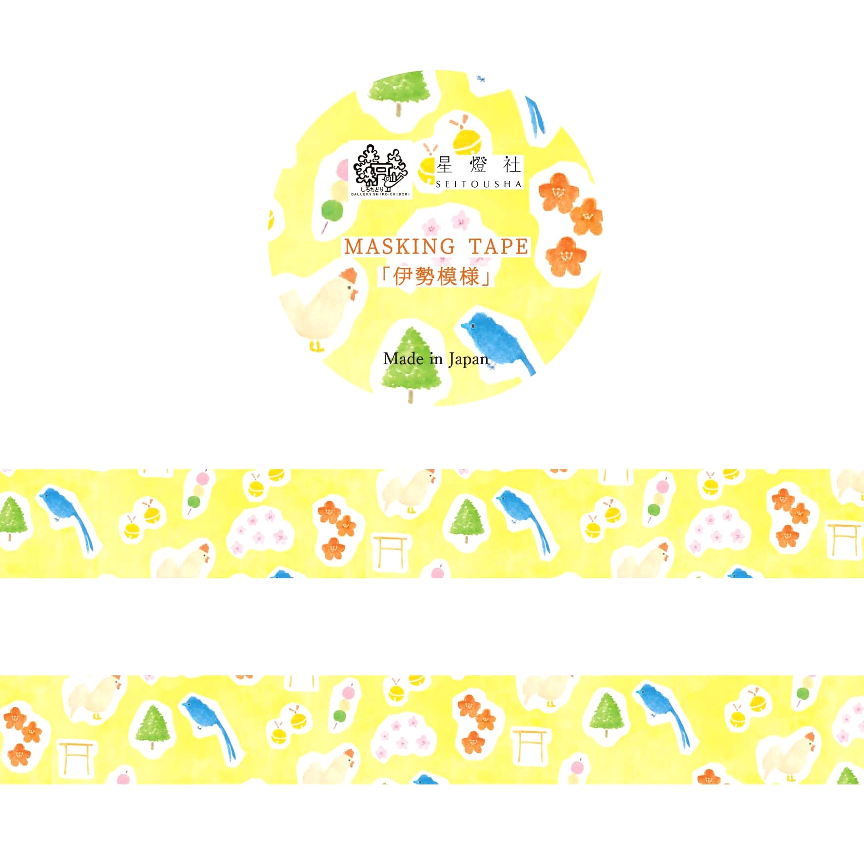 ギャラリーしろちどり / マスキングテープ「伊勢模様」