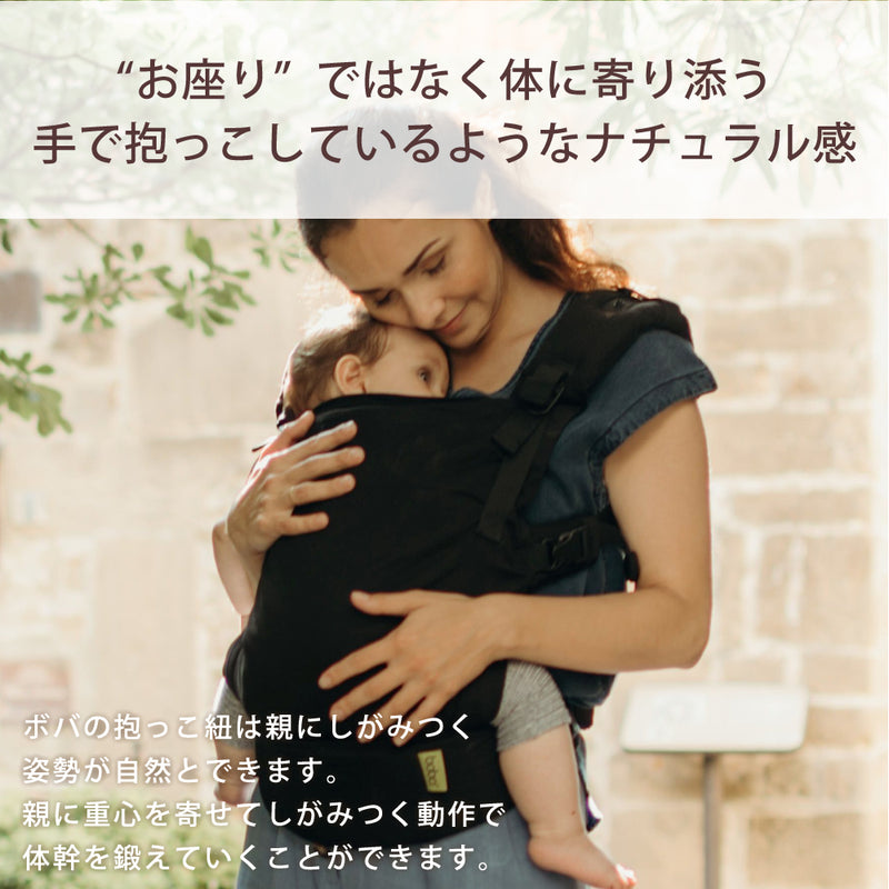ボバエックス（ユッカ） 抱っこ紐 新生児 から長く使える 綿素材