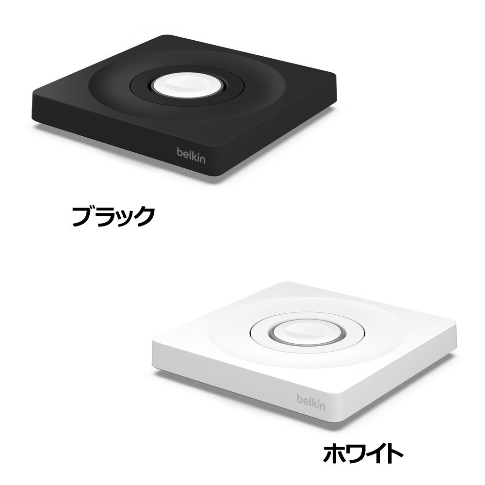BELKIN Apple Watch用ポータブル急速充電器 | スマート家電／IoTを