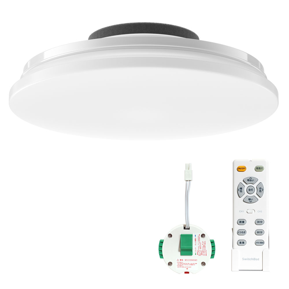 SwitchBot スイッチボット シーリングライト プロ 8畳 | スマート家電