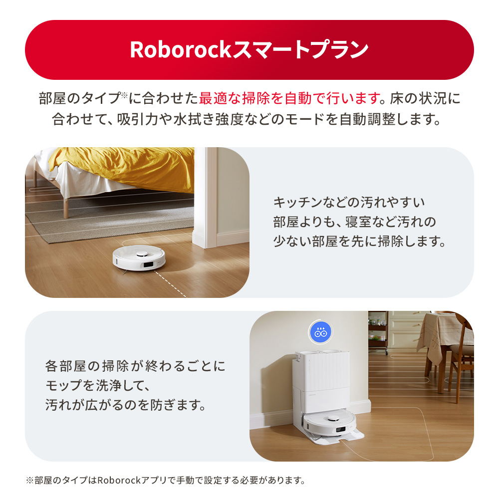 Roborock Qrevo L ロボット掃除機 QRL02-04 | スマート家電／IoTを