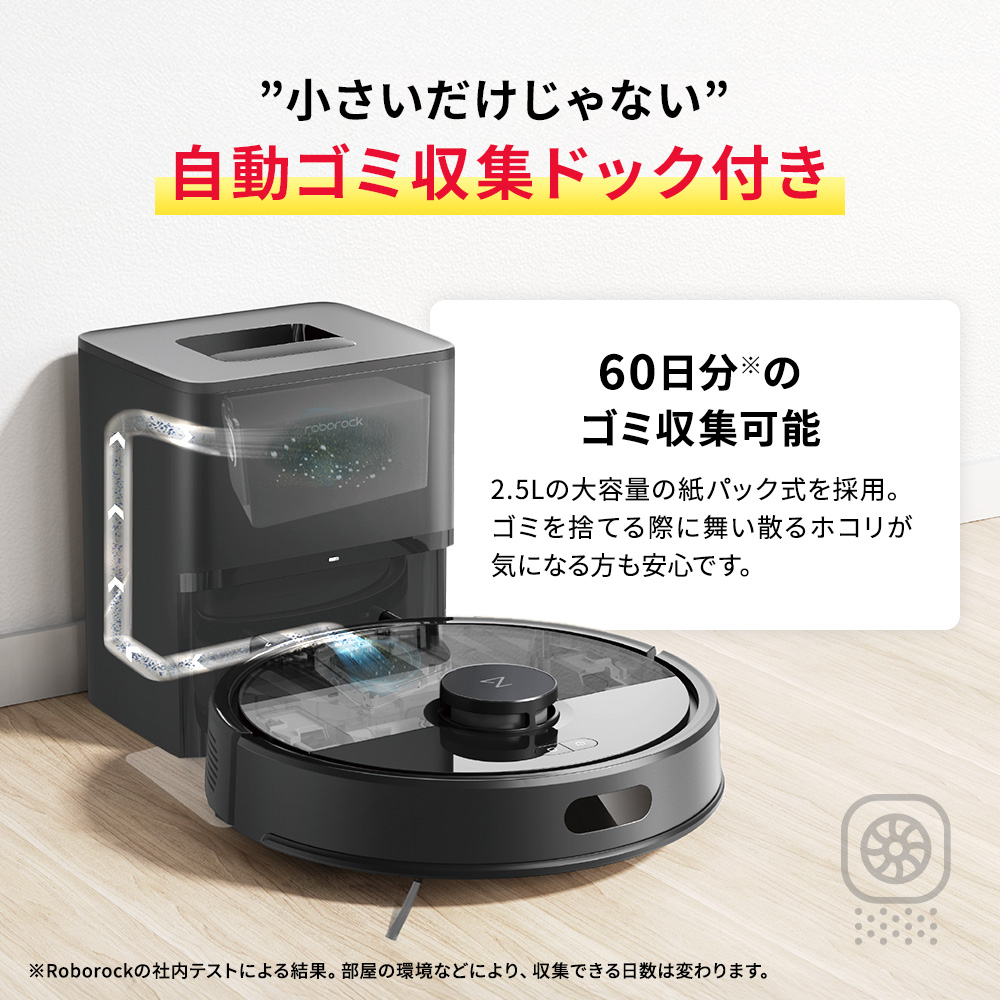 53%OFFさらに会員特価】Roborock ロボロック Q7B+ ロボット掃除機